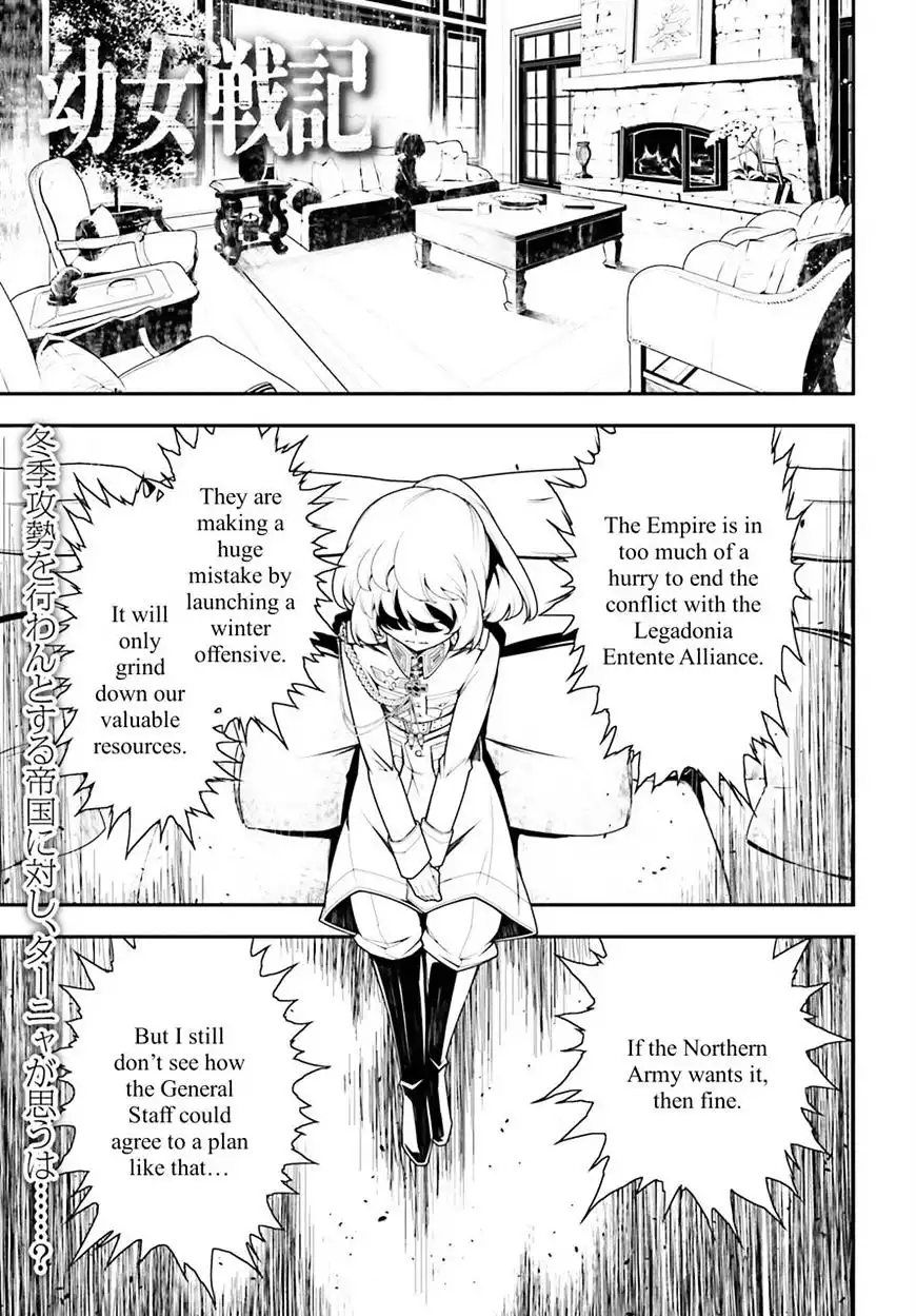 Youjo Senki Chapter 19 1